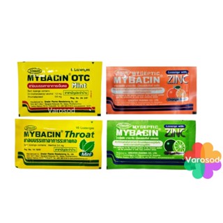 มายบาซิน Mybacin Zinc เม็ดอม มายเซพติค  ผสมซิงค์ รสส้ม, มะนาว, มิ้นท์ 10 เม็ด