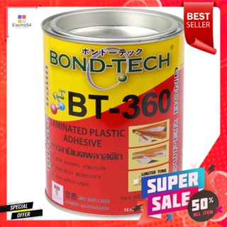 กาวลามิเนตพลาสติก BONDTECH BT-360 650 กรัม สีใสLAMINATED PLASTIC ADHESIVE BONDTECH BT-360 650G CLEAR