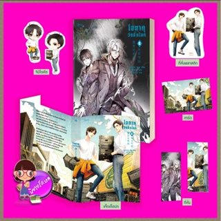 โอตาคุวันสิ้นโลก เล่ม 6 พิมพ์1 หน่วนเหอ เมิ่งเหวิน Rose