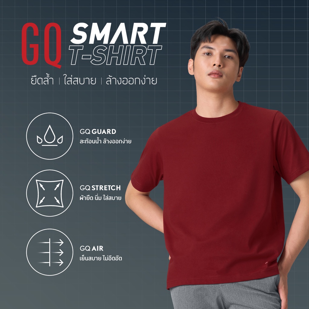 GQ Smart TShirt เสื้อยืดสมาร์ททีเชิ้ต ผ้าสะท้อนน้ำ สีแดง Shopee Thailand