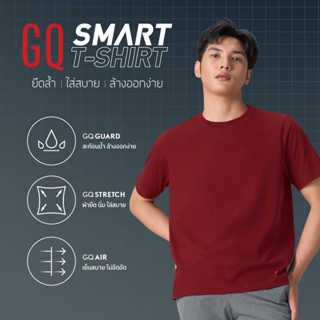 GQ Smart T-Shirt เสื้อยืดสมาร์ททีเชิ้ต ผ้าสะท้อนน้ำ สีแดง