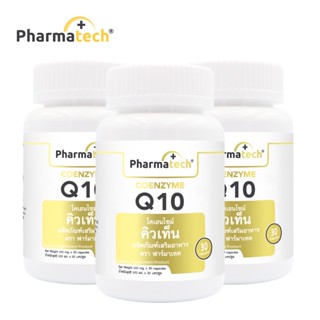 [แพ็ค 3 ขวด] Q10 Pharmatech โคเอนไซม์ คิวเท็น ฟาร์มาเทค Coenzyme Q10