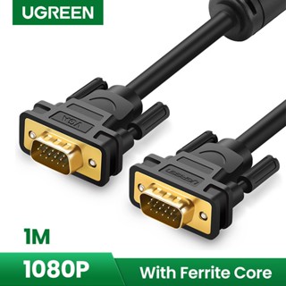 Ugreen 1080P VGA สายเคเบิล VGA เป็น VGA HDTV VGA สายเคเบิล 1 เมตร