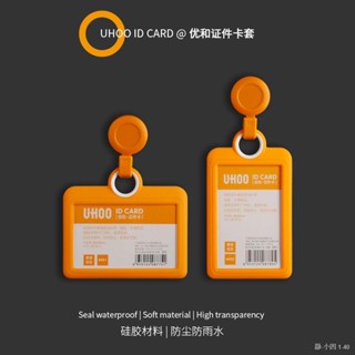 ❤เตรียมจัดส่ง❤สายห้อยบัตร Youhe work ID card set ซิลิโคน badge badge retractable tag ID ชุดอาหารการ์ด ID card ป้องกัน sl