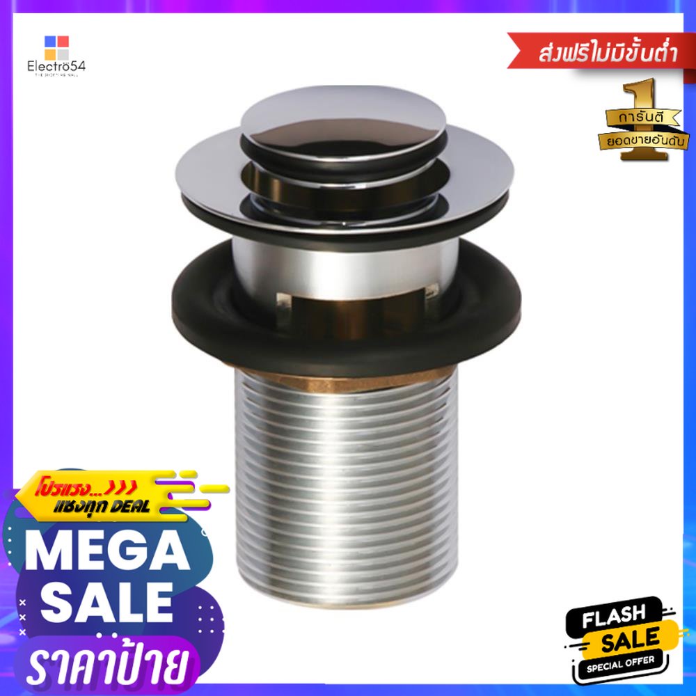 สะดืออ่างล้างหน้าแบบกด LABELLE LB1001POP-UP DRAIN LABELLE LB1001