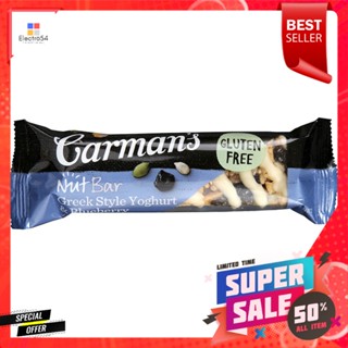 ดีกว่านี้มีอีกมั้ย ขายดีสุดๆ CARMANS NUT BAR GREEK STYLE YOGHURT&amp;BLUEBERRY45G.