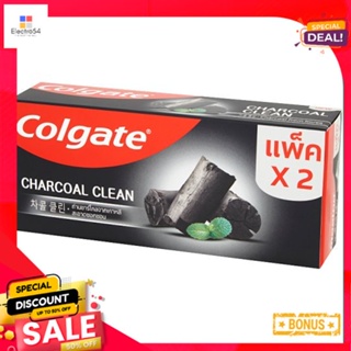 คอลเกต ยาสีฟัน ชาร์โคล คลีน 100กรัมX2COLGATE TP CHARCOAL CLEAN 100GX2