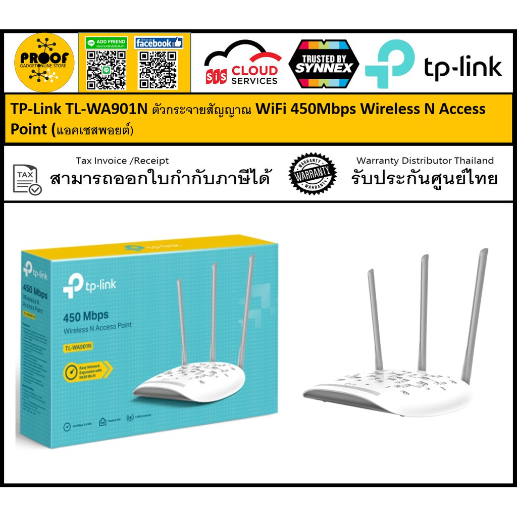 TP-Link TL-WA901N ตัวกระจายสัญญาณ WiFi 450Mbps Wireless N Access Point ...