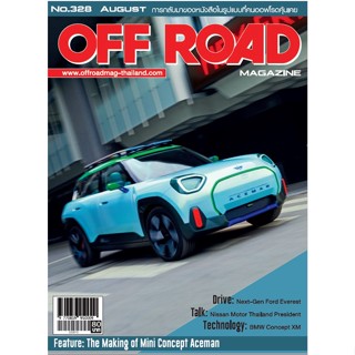 นิตยสาร OFFROAD  No.328 - August 2022