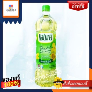 Naturel เนเชอเรล น้ำมันคาโนล่า ผสมน้ำมันทานตะวัน ผ่านกรรมวิธี ขนาด 1 ลิตร Canola &amp; Sunflower Oil เจ