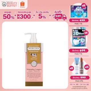 🔥ส่งไวจากไทย🔥BEAUTY BUFFET SCENTIO DOUBLE MILK TRIPLE WHITE BODY LOTION เซนทิโอ ดับเบิ้ลมิลค์ ทริปเปิ้ล ไวท์ บอดี้ โลช