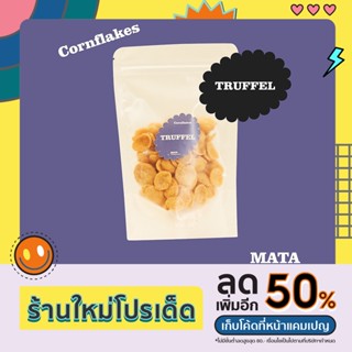 คอนเฟลก รสทรัฟเฟิล 40 กรัม