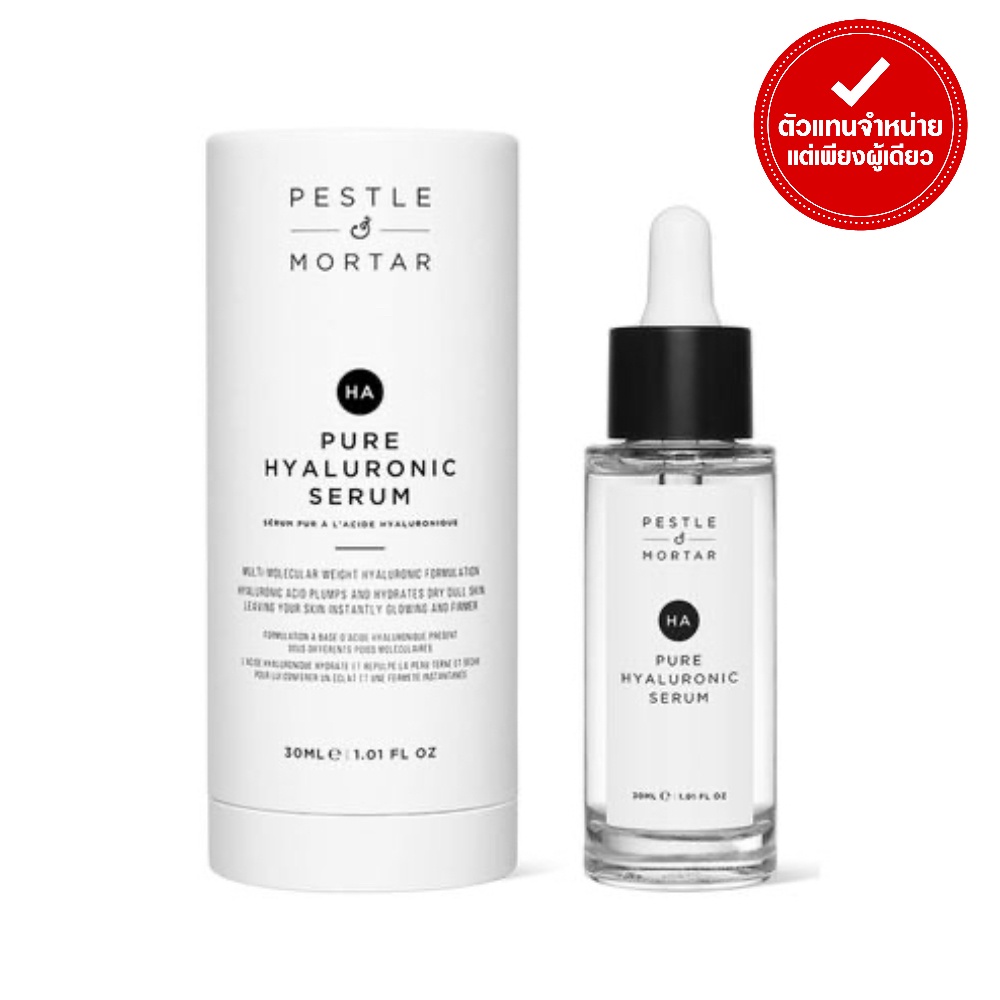 PESTLE & MORTAR - PURE HYALURONIC SERUM (30 ml.) เซรั่มปราศจากน้ำหอม