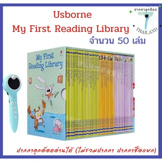 (พร้อมส่ง)  Usborne My first reading library  จำนวน 50 เล่ม ปากกาลูกอ๊อดอ่านได้