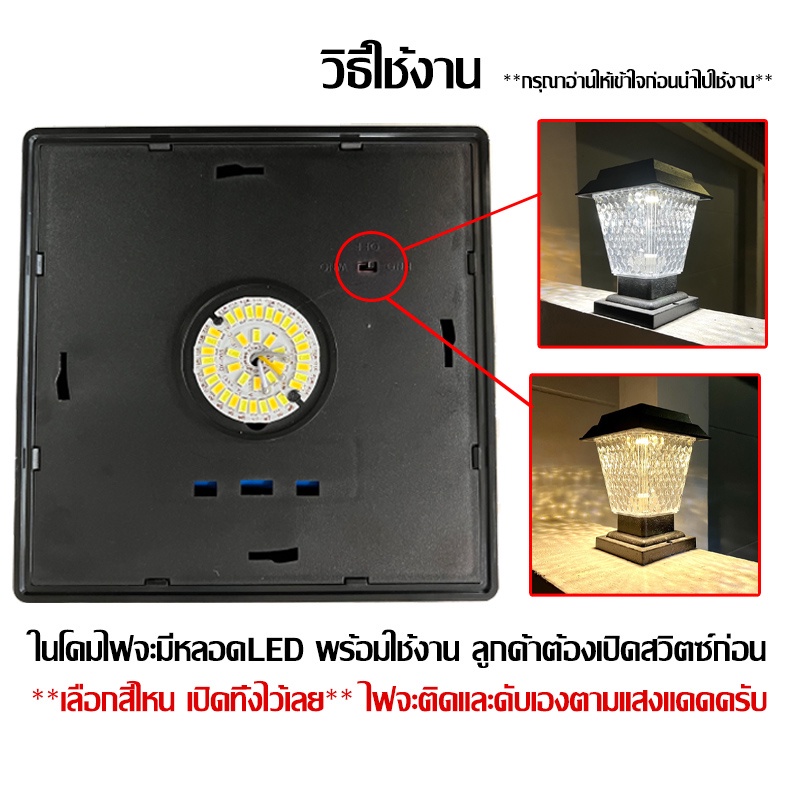 ไฟติดผนังโซล่าเซลล์ รุ่นสีเหลี่ยม  JD-X79B 5วัตต์ / JD-X89B 8วัตต์ รุ่นใหม่ ปรับได้ 2 สีในโคมเดียว - รูปที่ 3