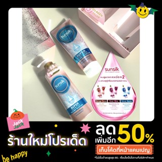 Sunsilk Co-Creations Collagen Filler สูตร Volume Booster เหมาะสำหรับผมลีบแบน ไม่มีวอลลุ่ม