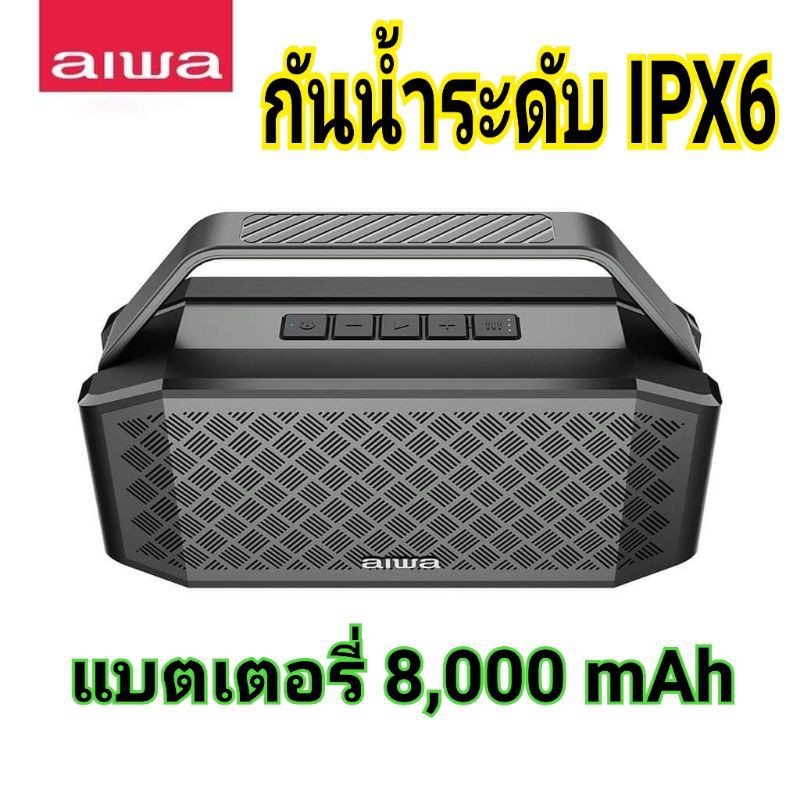 AIWA Lunatic Bluetooth Speaker ลำโพงบลูทูธพกพา กันน้ำระดับ IPX6