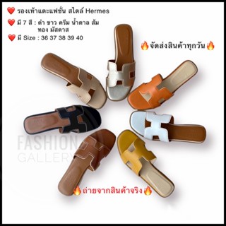 🔥🔥 ส่งทุกวัน 🔥🔥รองเท้าแตะ สวม ทรง Hermes งานปั้ม สินค้าไทย คุณภาพดี ตรงปกแ่นอน 🔥🔥 ส่งทุกวัน 🔥🔥