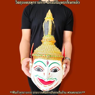 เศียรพระอิศวร ขนาดครอบหัวได้ รับฟรี!!ขาสำหรับตั้งเศียรครู ผ่านพิธีเบิกเนตรไหว้ครูแล้ว สามารถนำขึ้นบูชาได้เลย ใช้ในพิธีได