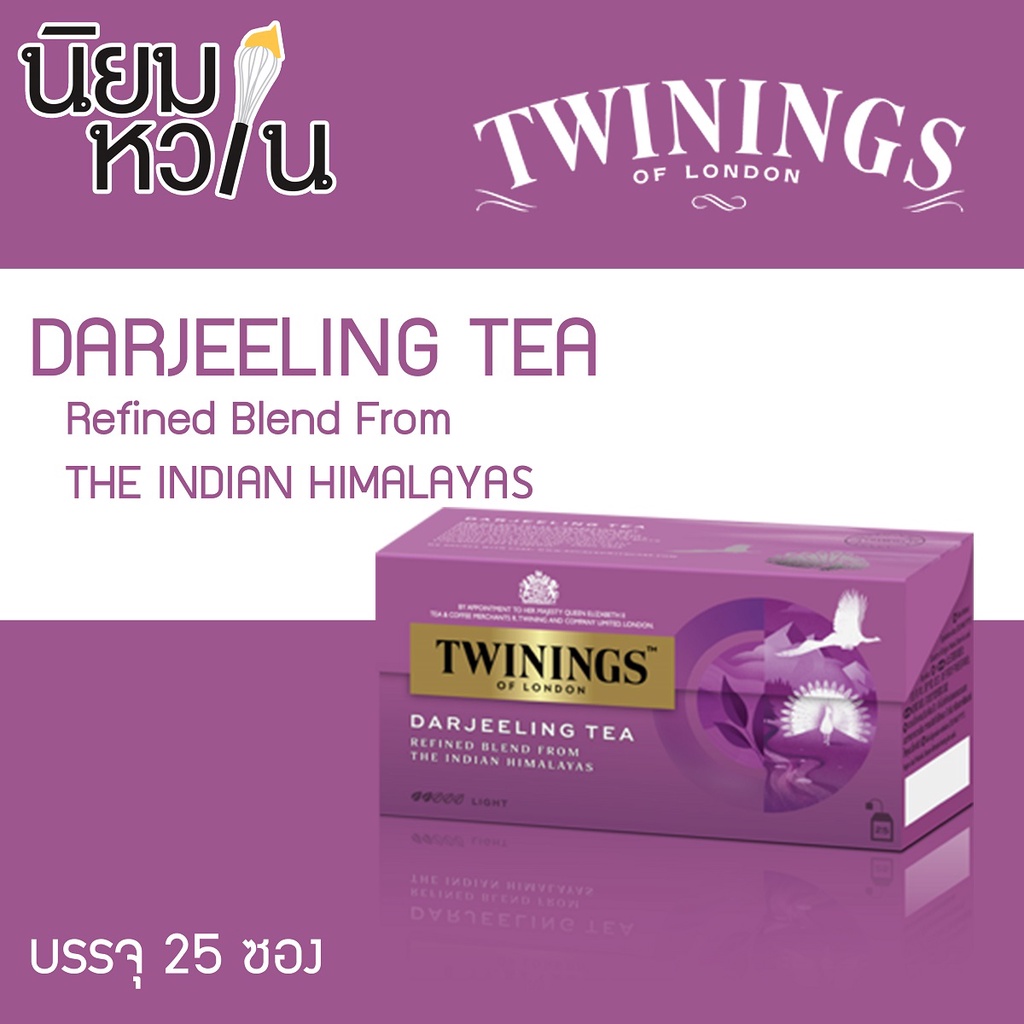 TWININGS Darjeeling Tea