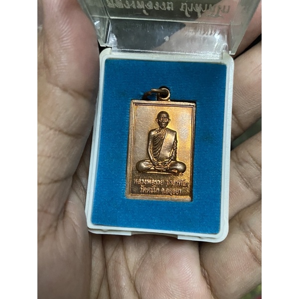 เหรียญหลวงพ่อรวย รุ่น รวย 88 (แจกทาน) เนื้อทองแดงผิวไฟ โค๊ต ร ปี 2552 (รับประกันพระเเท้ทันหลวงพ่อ)