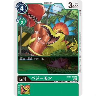 BT11-049 Vegiemon C Green Digimon Card การ์ดดิจิม่อน สีเขียว ดิจิม่อนการ์ด