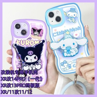 เคสโทรศัพท์ เคสโทรศัพAple  เครื่องดัดแปลง XR เปลี่ยน 13Pro14pro รุ่นสุดยอดฝาครอบป้องกันพิเศษเปลือกโทรศัพท์มือถือกาวอ่อ