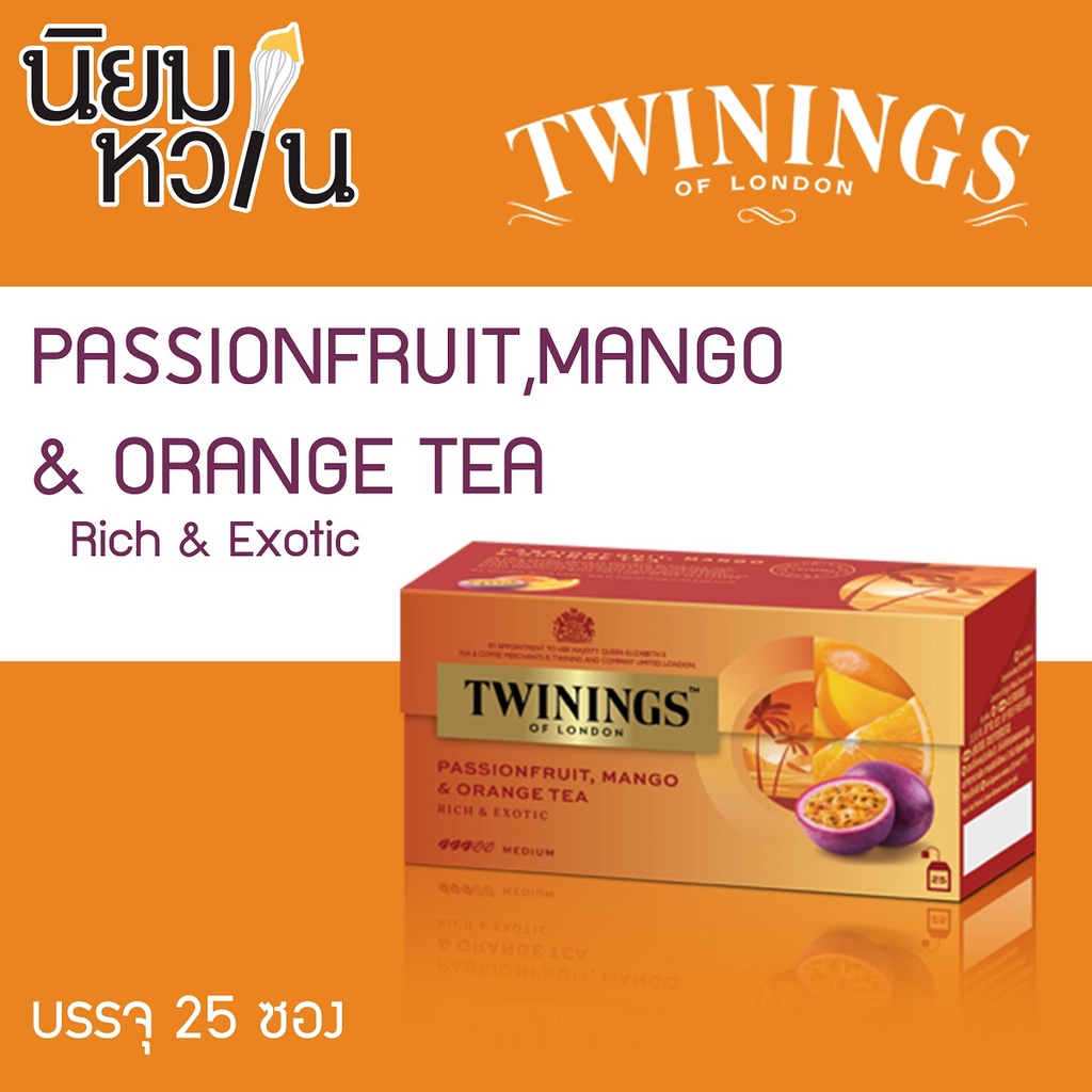 TWININGS Passionfruit,Mango&amp; Orange Tea