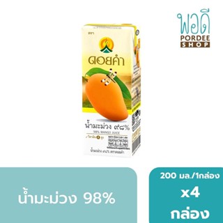 น้ำมะม่วง MANGO JUICE 98% ดอยคำ 200 มล. (4 กล่อง)