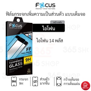 ฟิล์มโฟกัส เต็มจอ ส่วนตัว สำหรับ iPhone 14 Plus ฟิล์มกระจกกันรอย PV Focus แบบใสเต็มจอ ขอบสี