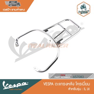 VESPA ตะแกรงหลัง โครเมี่ยม สำหรับรุ่น S, LX  [657083]