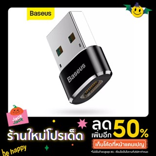 Baseus อะแดปเตอร์ USB Male to Type-C Female OTG 2.4A / แท็บเล็ต / โน๊ตบุ๊ค / พาวเวอร์แบงค์