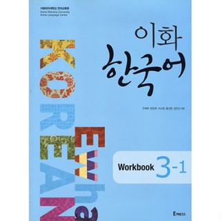 Ewha Korean Workbook 3-1 English