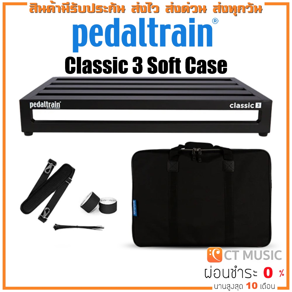 Pedaltrain Classic 3 Soft Case บอร์ดเอฟเฟค Pedalboard