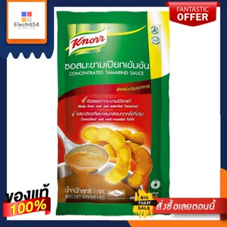 (แพค2)คนอร์ ซอสมะขามเปียกเข้มข้น 1000 กรัม(Pack2) Knorr Concentrated Tamarind Sauce 1000 g.