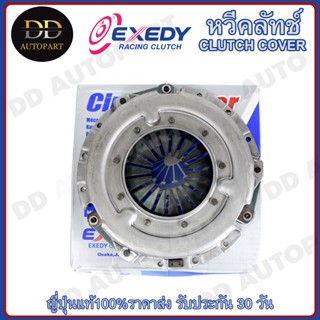 EXEDY หวีคลัทช์ จานกดคลัช TOYOTA BU20 BU3000 (ขนาด 10.1/4 นิ้ว ) 260mm (TYC556)