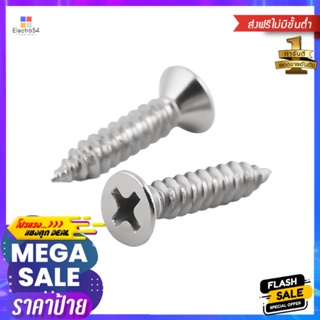 สกรูเกลียวปล่อย TF DEXZON 7X3/4 นิ้ว 25 ตัวSELF-TAPPING SCREWS TF DEXZON 7X3/4IN 25EA