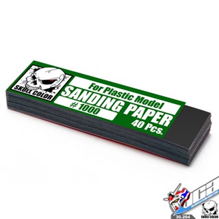 SKULL COLOR 30.204 SANDING PAPER #1000 (40PCS) กระดาษทราย โมเดลพลาสติก VCA GUNDAM