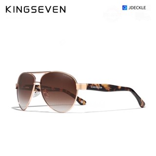 สินค้าคลัง กทม KINGSEVEN รุ่น N7777  แว่นกันแดด แว่นตากันแดด แว่นตากรองแสง แว่นตา Polarized  แว่นโพลาไรซ์