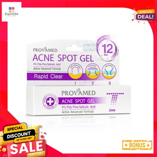 โปรวาเมด แอคเน่ สปอต เจล 10 กรัมPROVAMED ACNE SPOT GEL 10 G.