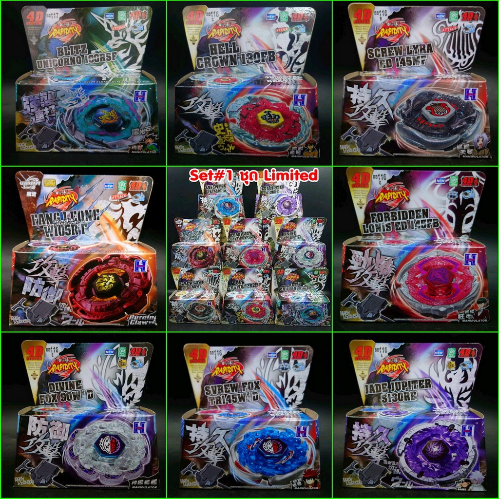#เบย์เบลด
#Beyblade
#เบย์เบลด4D
#ของเล่นราคาถูก
#พร้อมส่ง