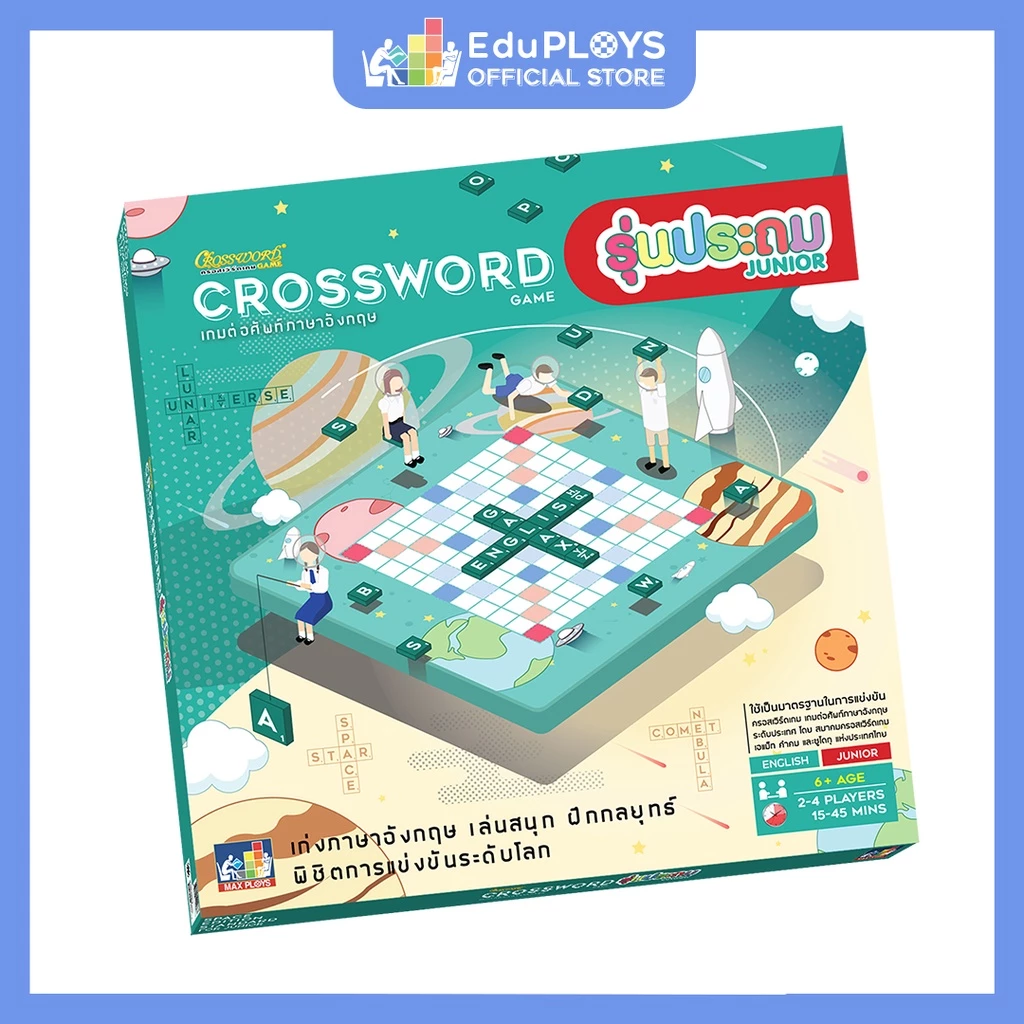 ครอสเวิร์ดเกม รุ่นทั่วไป (มัธยม) - รุ่นประถม ชุดมาตรฐาน CROSSWORD GAME อัพเกรด by EduPloys thumbnail 6