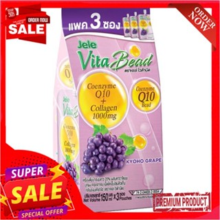 เจเล่ไวตาบีดคิวเทนองุ่นเคียวโฮ150มล.แพ็ค 3JELE VITA BEAD CO Q10 KYOHO GRAPE 150ML.PACK 3