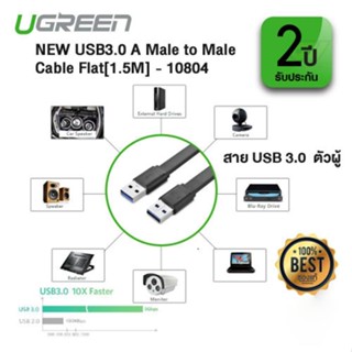 Cable Display DVI TO DVI 24+1 M/M (1.5M) UGREEN 11606