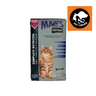 อาหารแมว MAC’S Cat Food แม็กซ์ ขนาด 7 kg