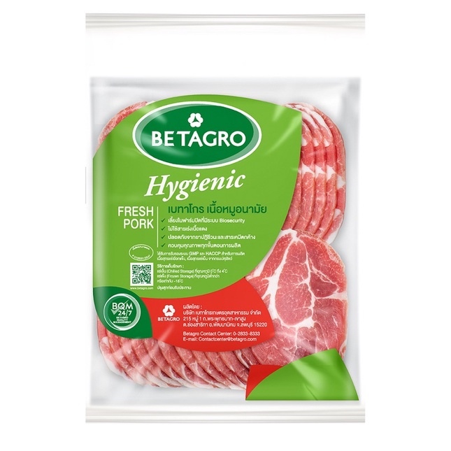 สันคอหมู เบทาโกร แช่แข็ง 1 kg