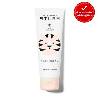 DR.BARBARA STURM - BABY &amp; KIDS FACE CREAM (50 ml.)