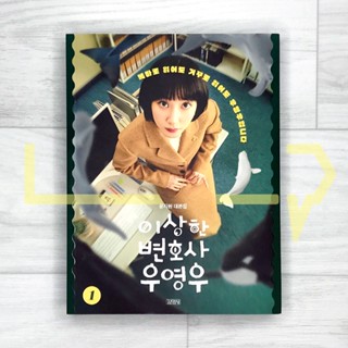 Extraordinary Attorney Woo Script Vol. 1. Korean