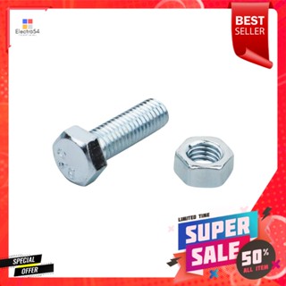 สกรูหัวหกเหลี่ยมพร้อมน็อต DEXZON 8X25 มม. 4 ชิ้น/แพ็กHEX BOLTS WITH NUTS DEXZON 8X25MM 5EA/PACK