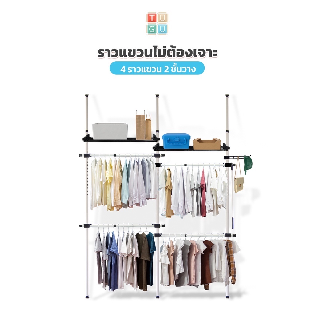TUGU ชุด 4 ราวแขวน 2 ชั้นวาง ราวแขวนไม่ต้องเจาะ แถมฟรีวิงแขวนและไม้สอย สีขาวข้อต่อดำ (R14W)